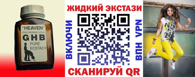 БУТИРАТ GHB  ОМГ ОМГ рабочий сайт  Пустошка 