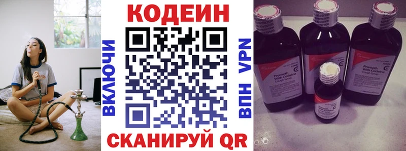 Кодеин Purple Drank  Пустошка 