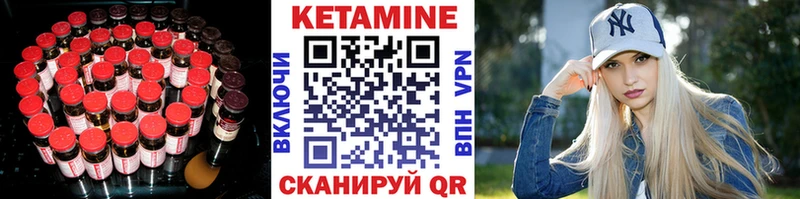 КЕТАМИН ketamine  закладка  Пустошка 