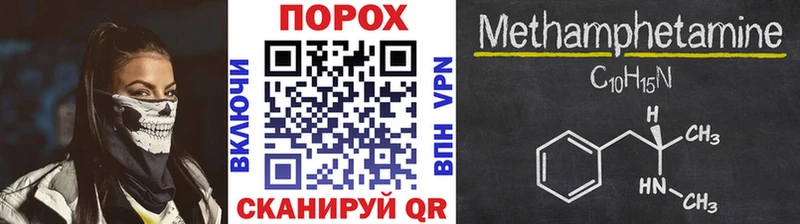 МЕТАМФЕТАМИН мет Пустошка